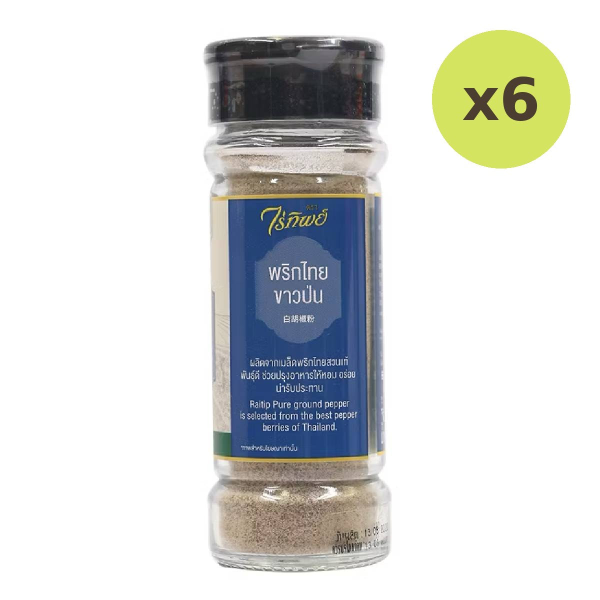 Raitip White Pepper Powder