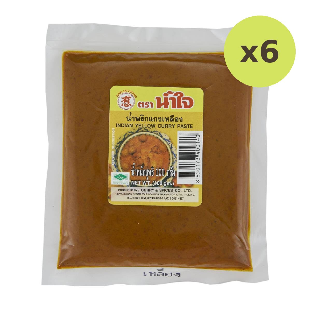 Nam Jai Indian Yellow Curry Paste