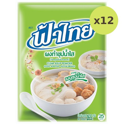 Fa Thai Clear Soup Powder