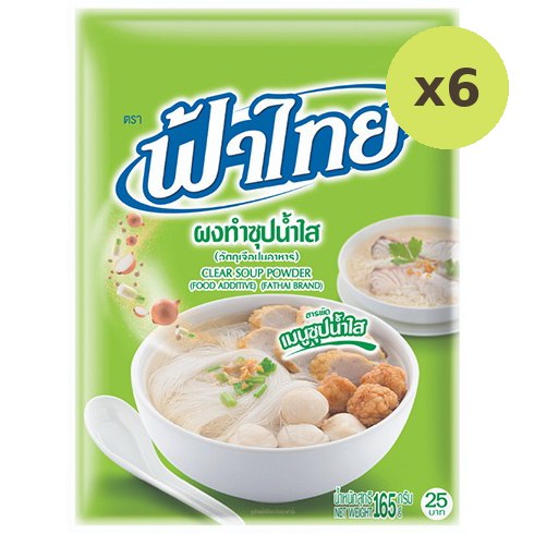 Fa Thai Clear Soup Powder
