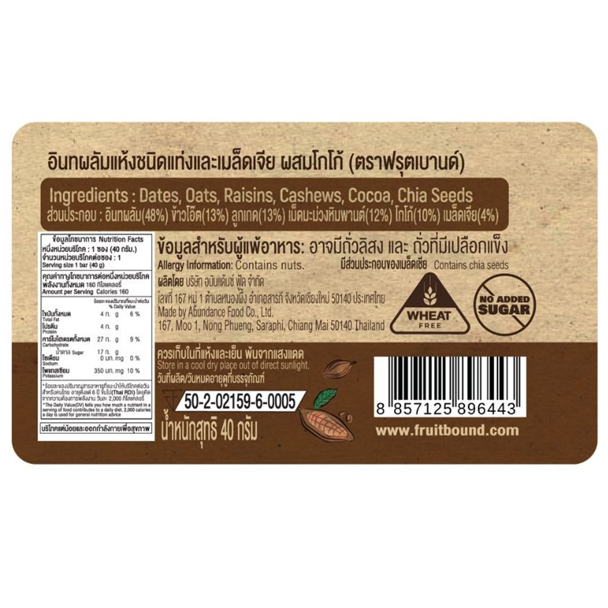 Fruit Bound Chia Fruit Bar Cocoa Flavor