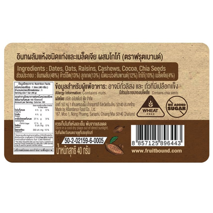 Fruit Bound Chia Fruit Bar Cocoa Flavor