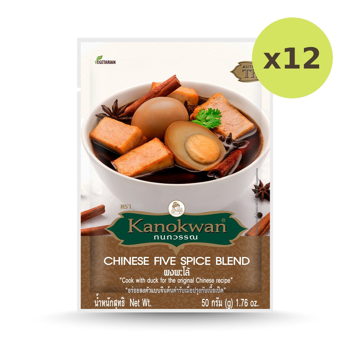 Kanokwan Chinese Five Spice Blend