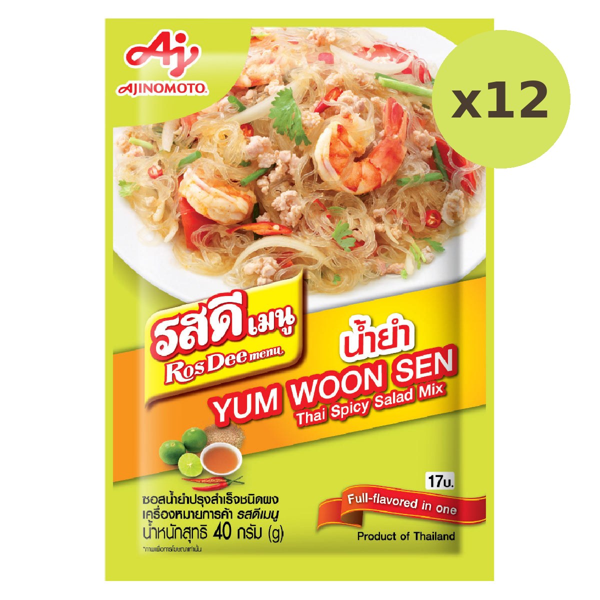 Rosdee Menu Thai Spicy Salad Mix