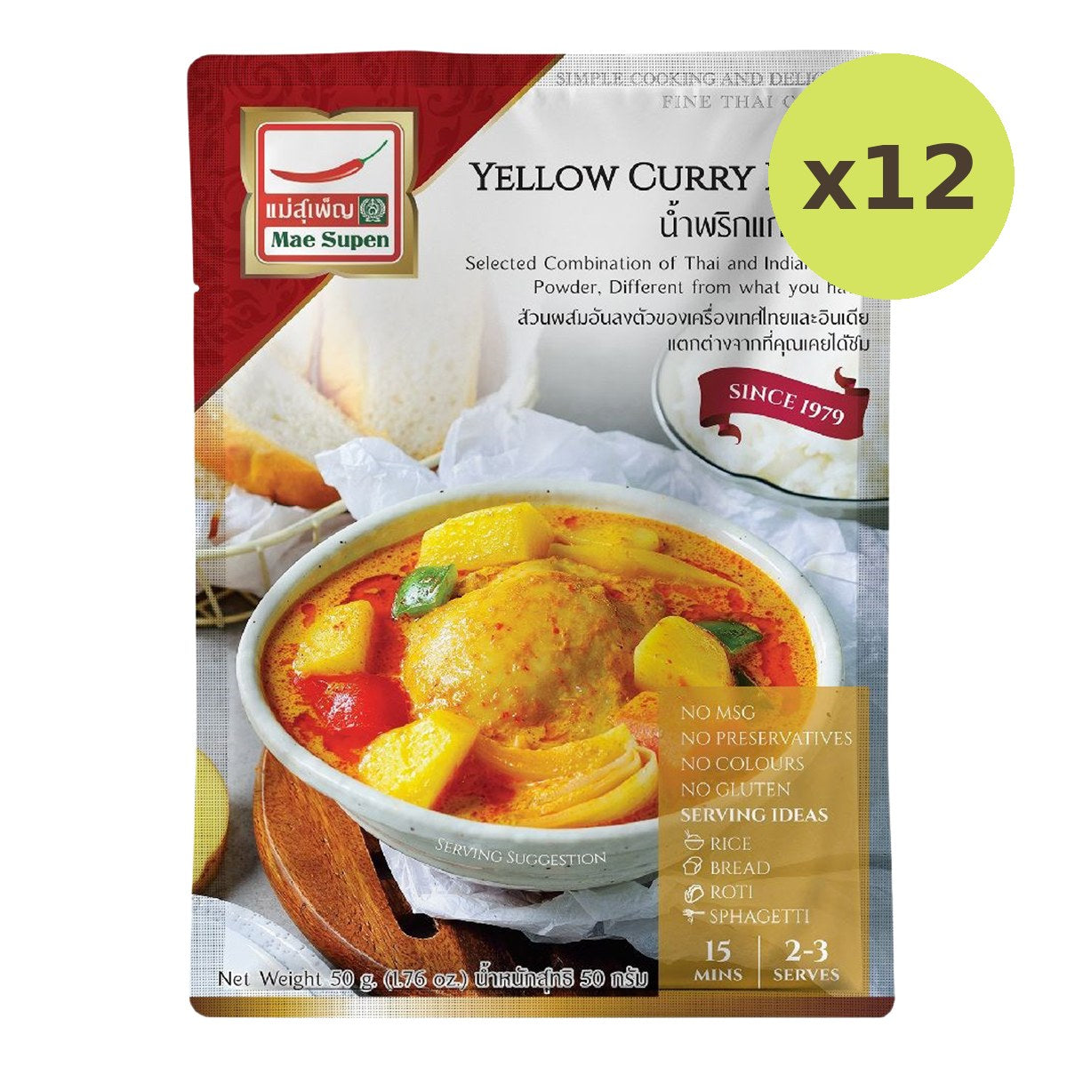 Mae Supen Yellow Curry Paste