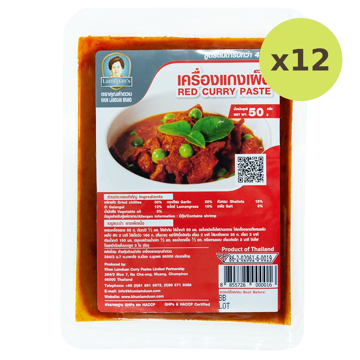 Khun Lamduan Red Curry Paste