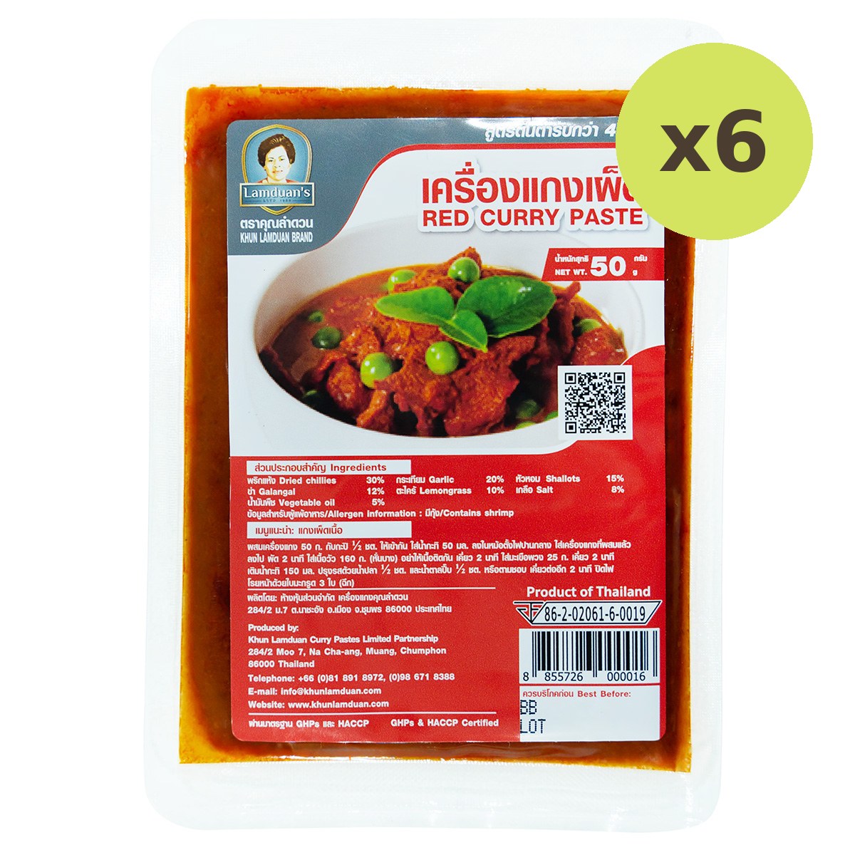 Khun Lamduan Red Curry Paste