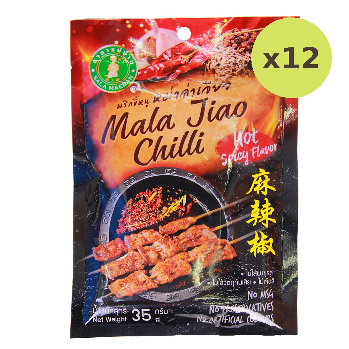 Sala Maeban Mala Jiao Chili