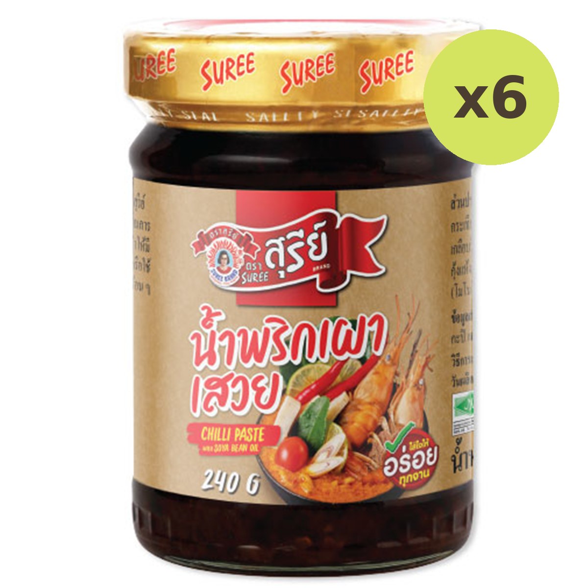 Sawei Chili Paste