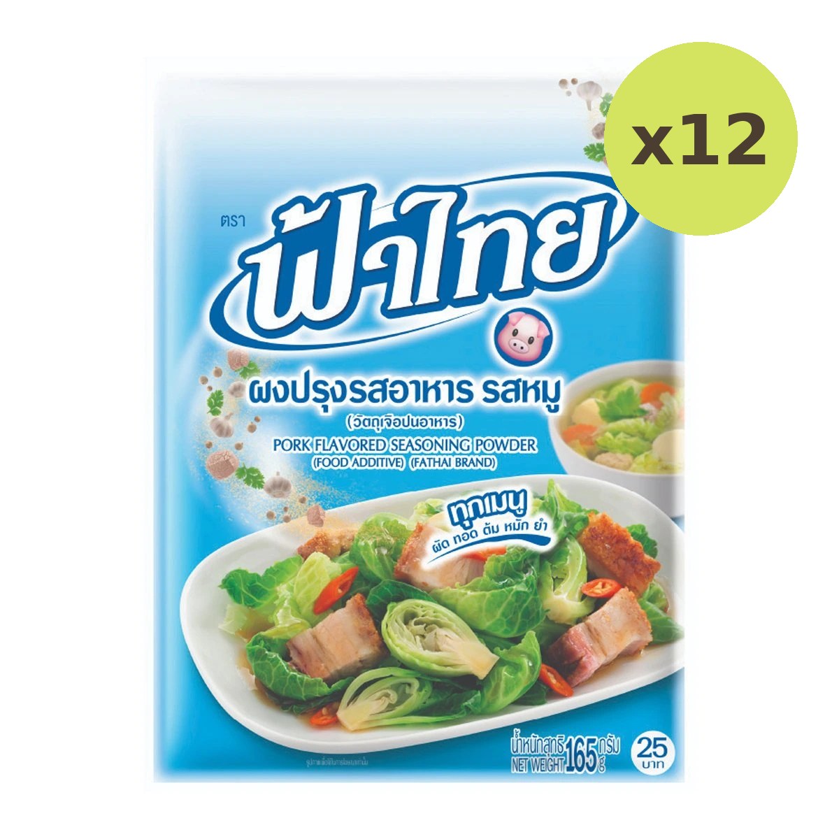 Fa Thai Pork Flavored Seasoning Powder