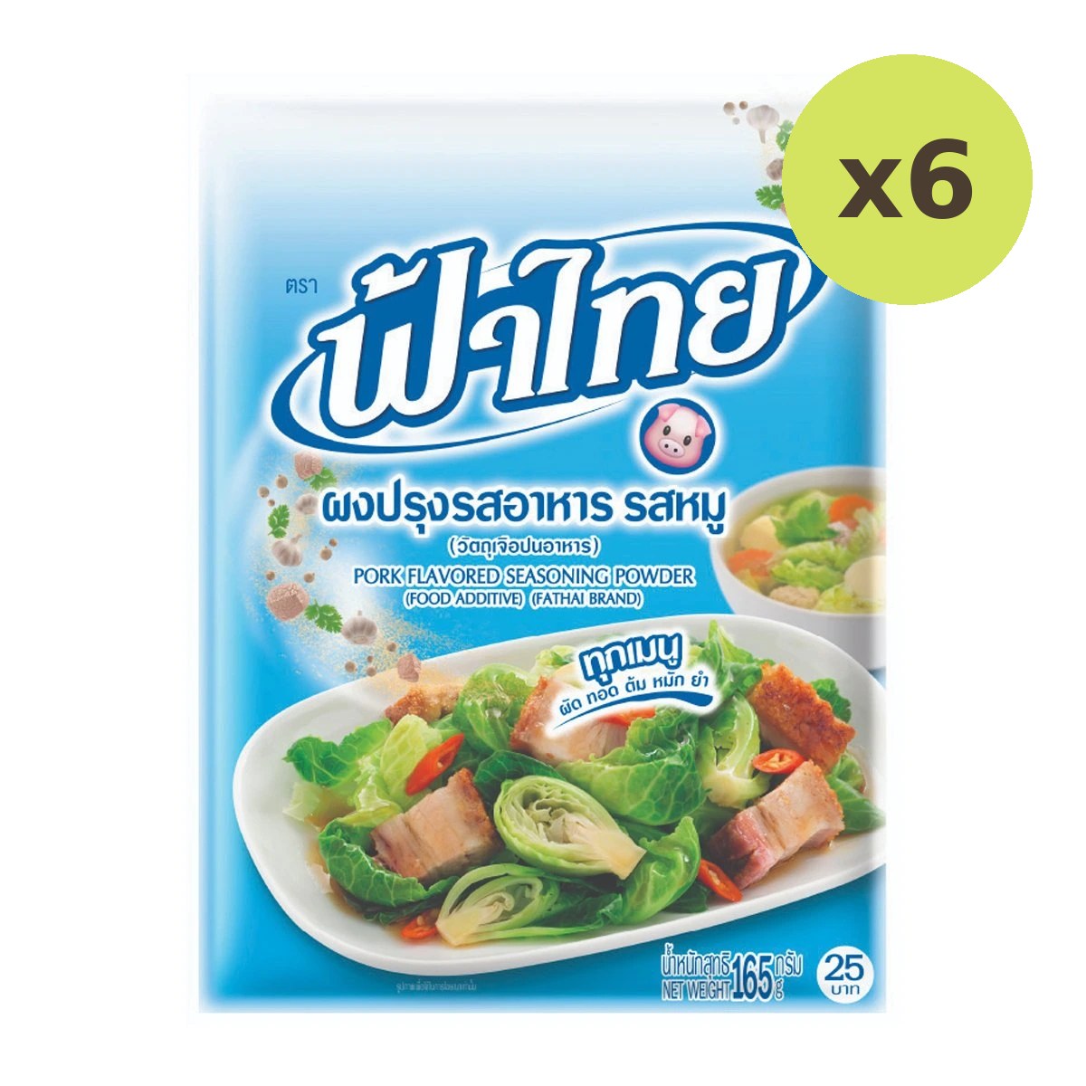 Fa Thai Pork Flavored Seasoning Powder