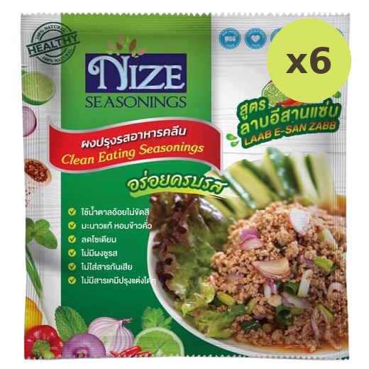 Nize Labb E-San Zabb Seasonings Powder