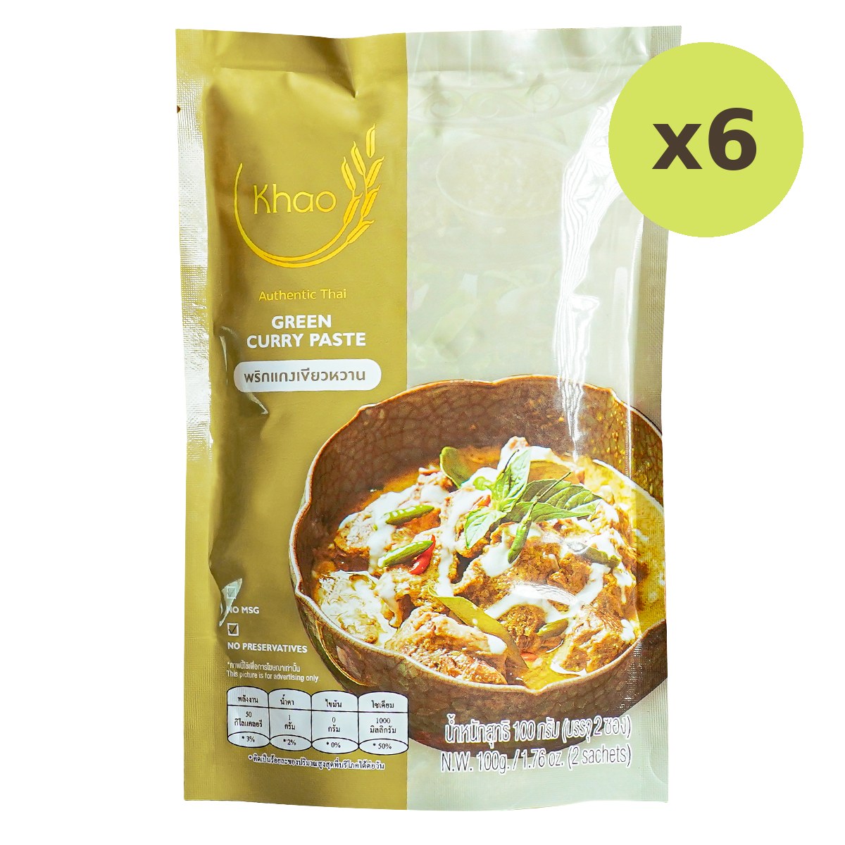 Khao Green Curry Paste