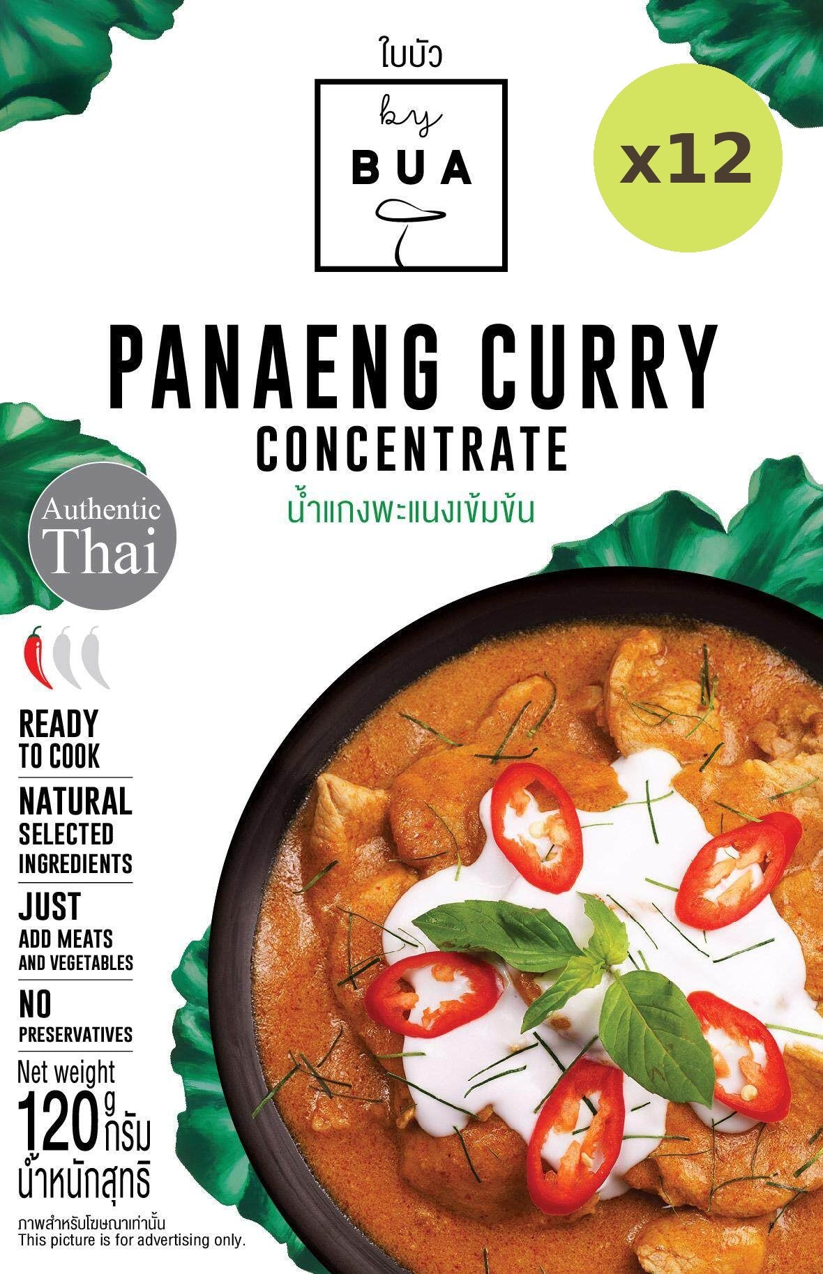 By Bua Panaeng Curry Concentrate
