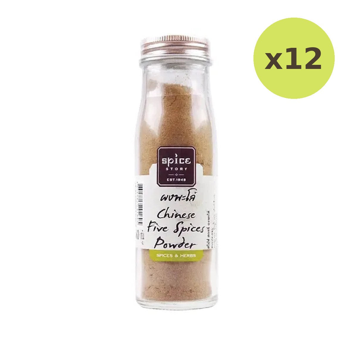 Spice Story Chinese Five Spice Powder
