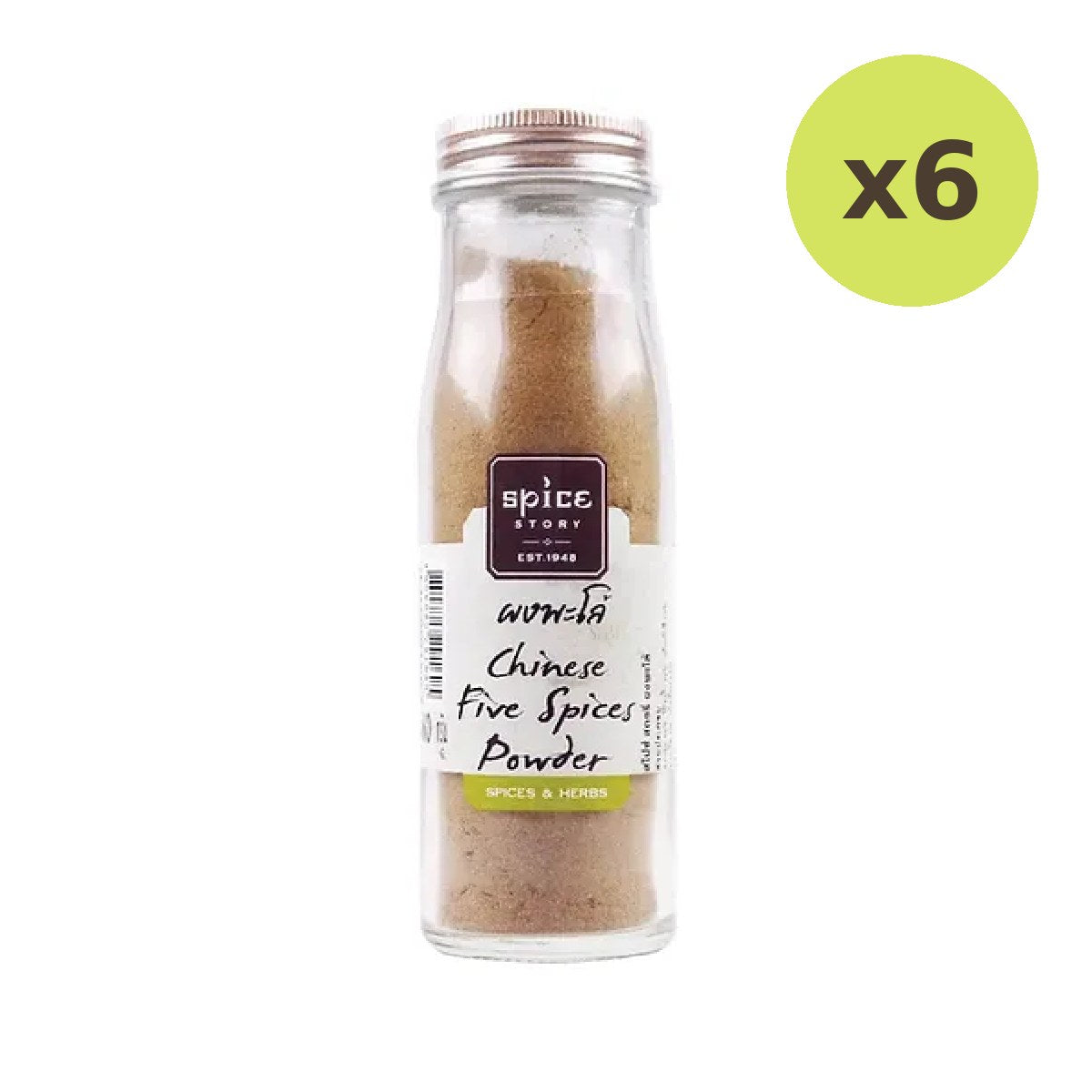 Spice Story Chinese Five Spice Powder