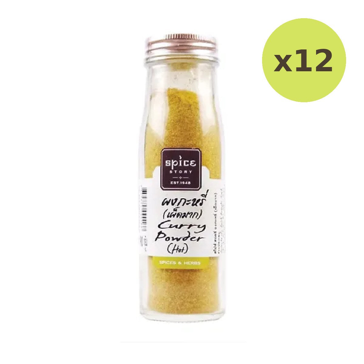 Spice Story Curry Powder Hot