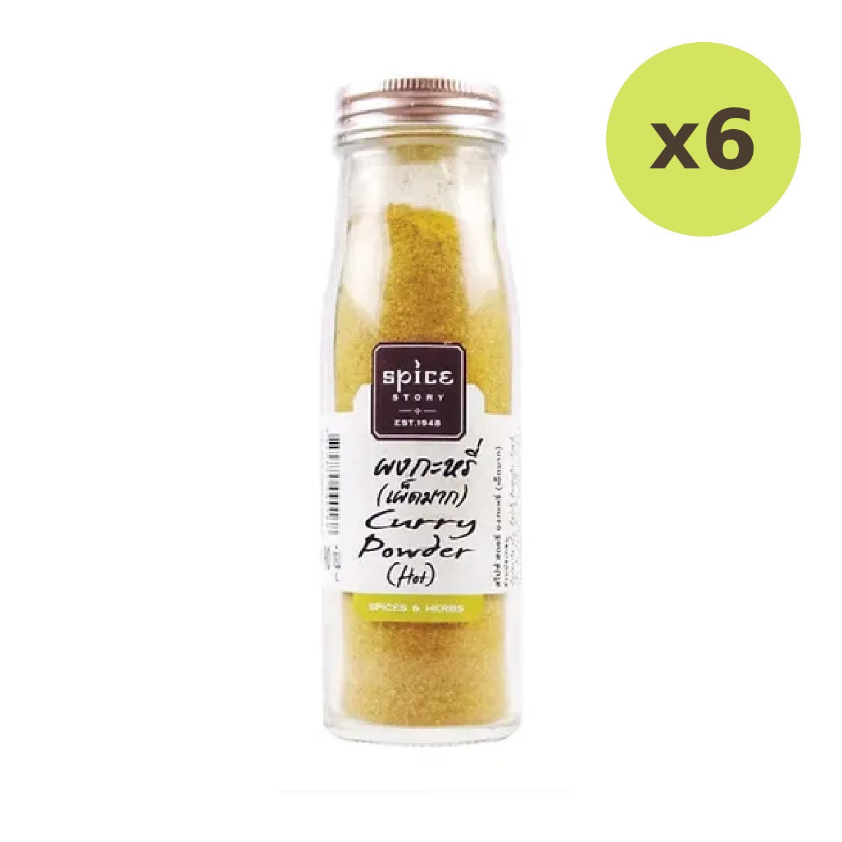 Spice Story Curry Powder Hot