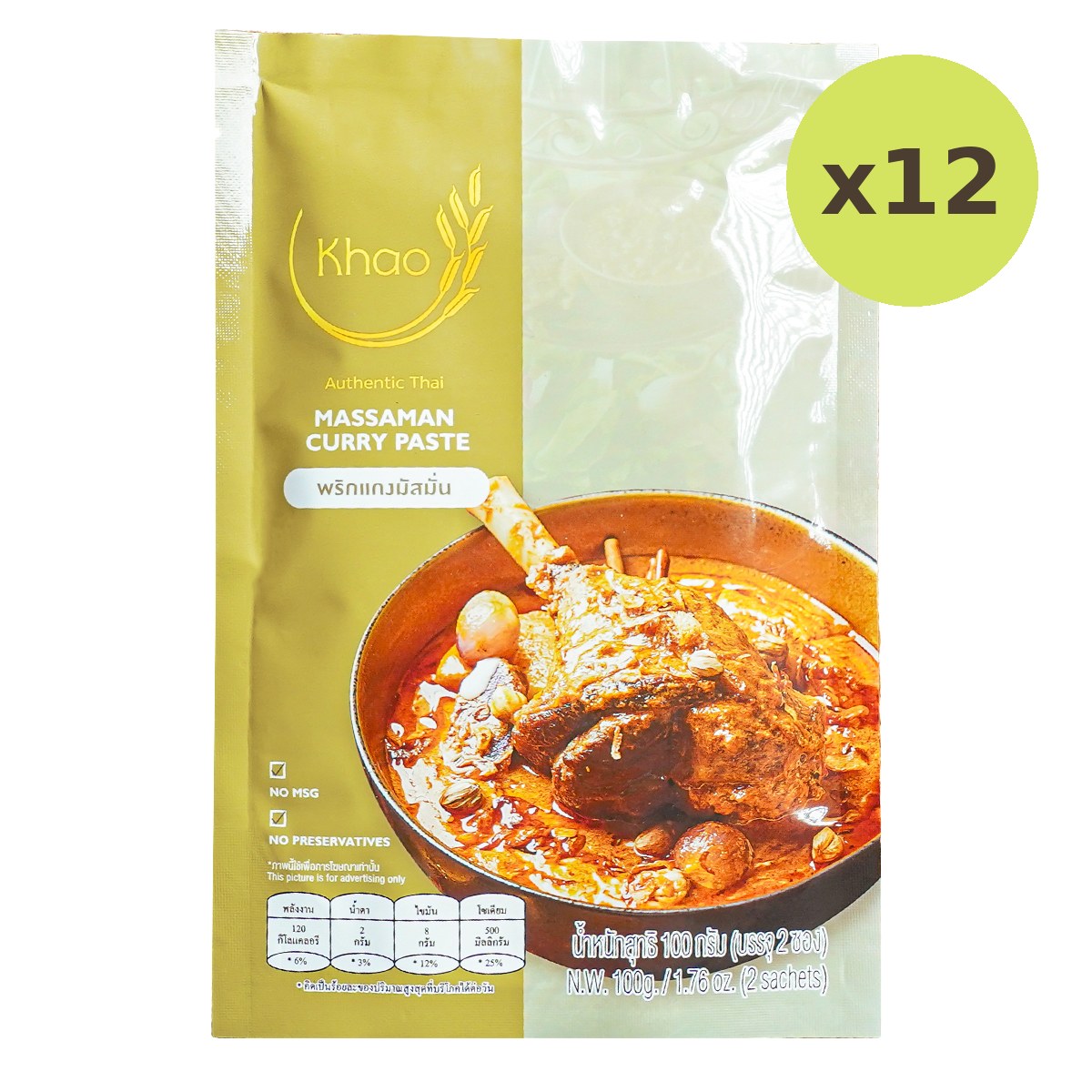 Khao Massaman Curry Paste