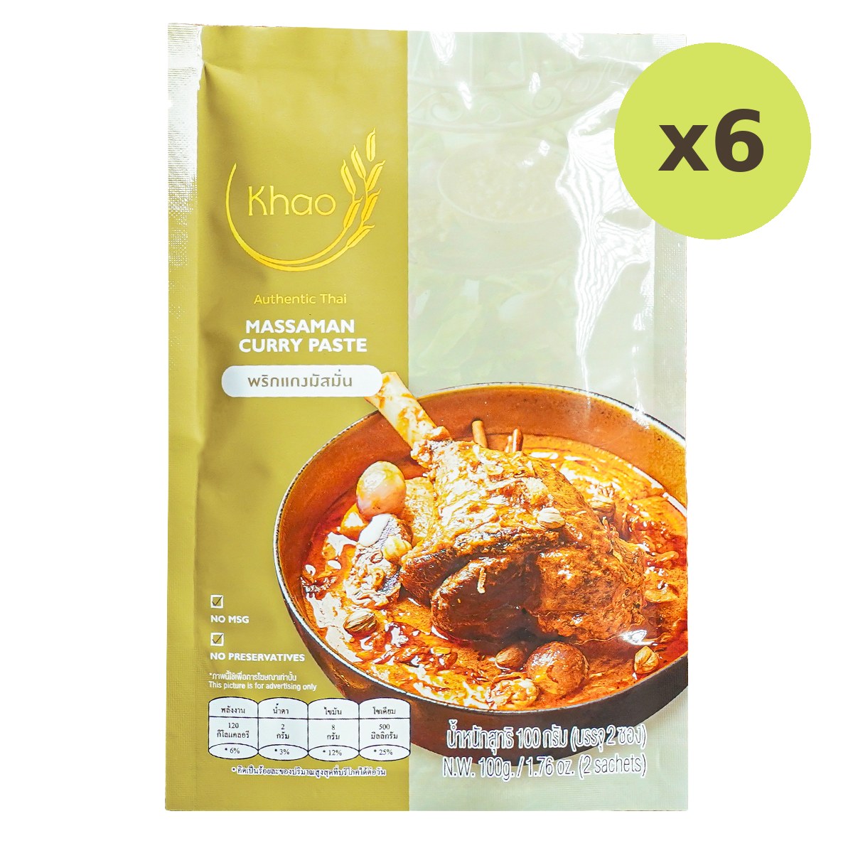 Khao Massaman Curry Paste