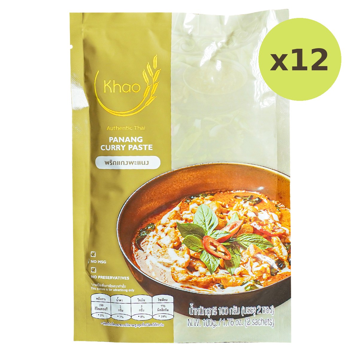 Khao Panang Curry Paste