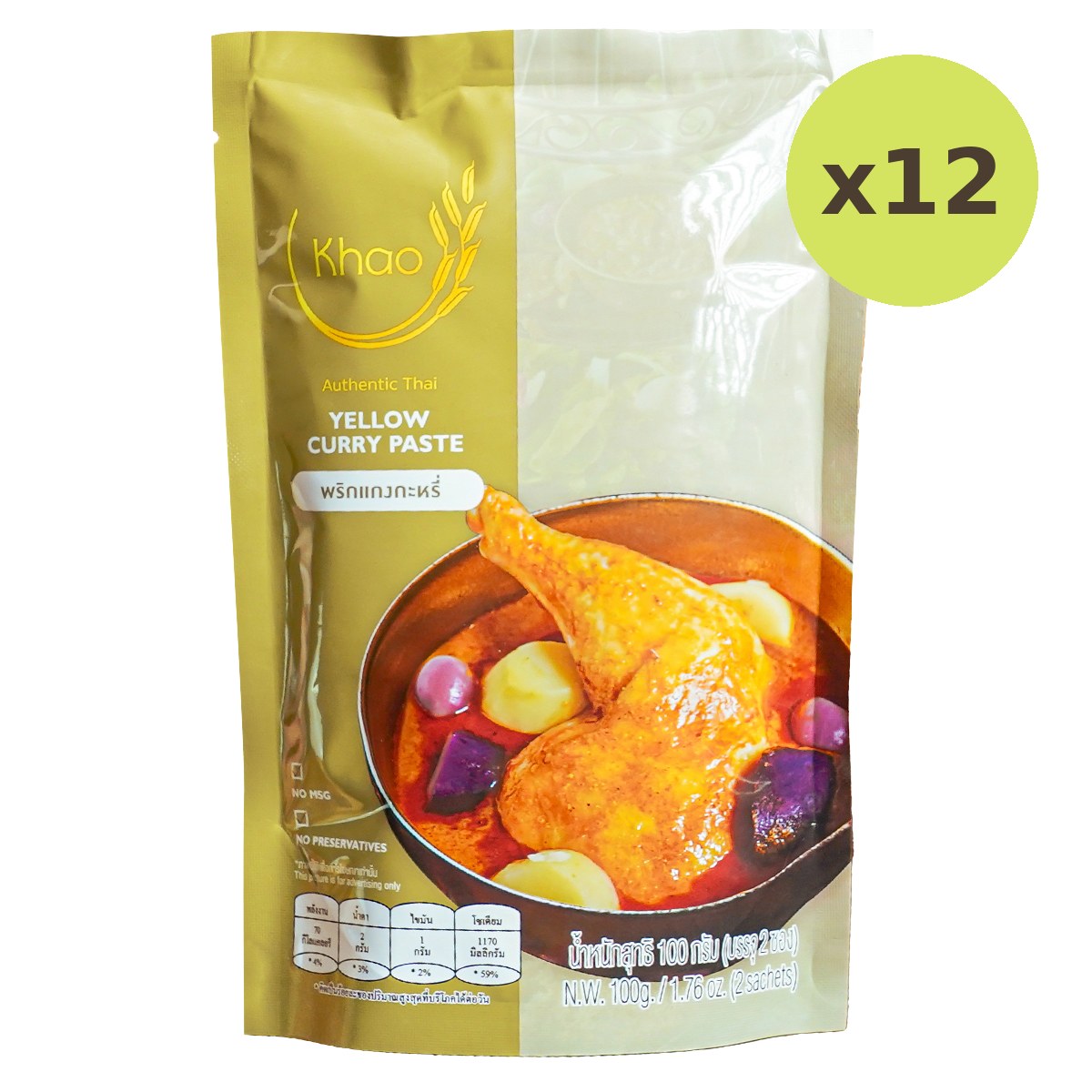 Khao Yellow Curry Paste