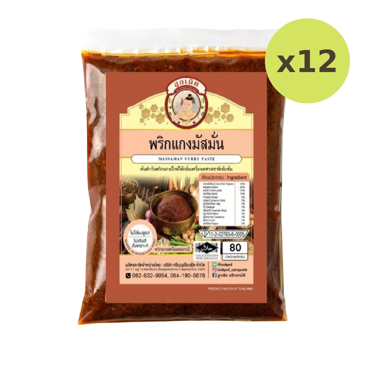 Lookped Massaman Currypaste