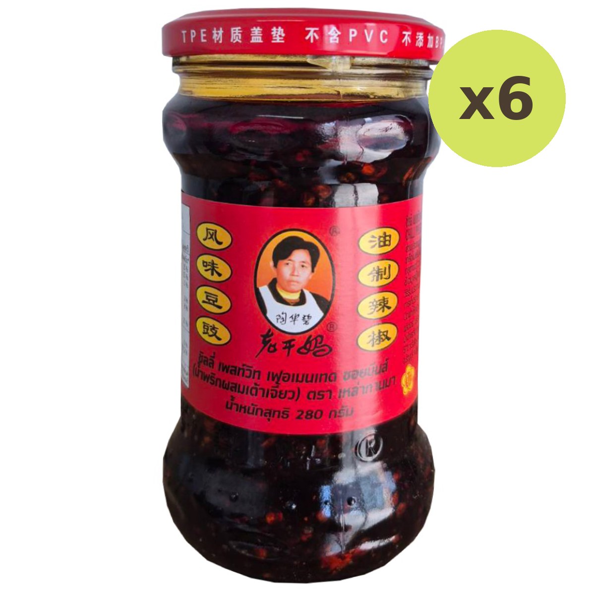 Laoganma Chilli Paste With Fermented