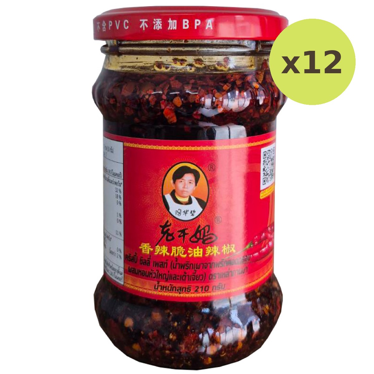 Laoganma Crispy Chilli Paste