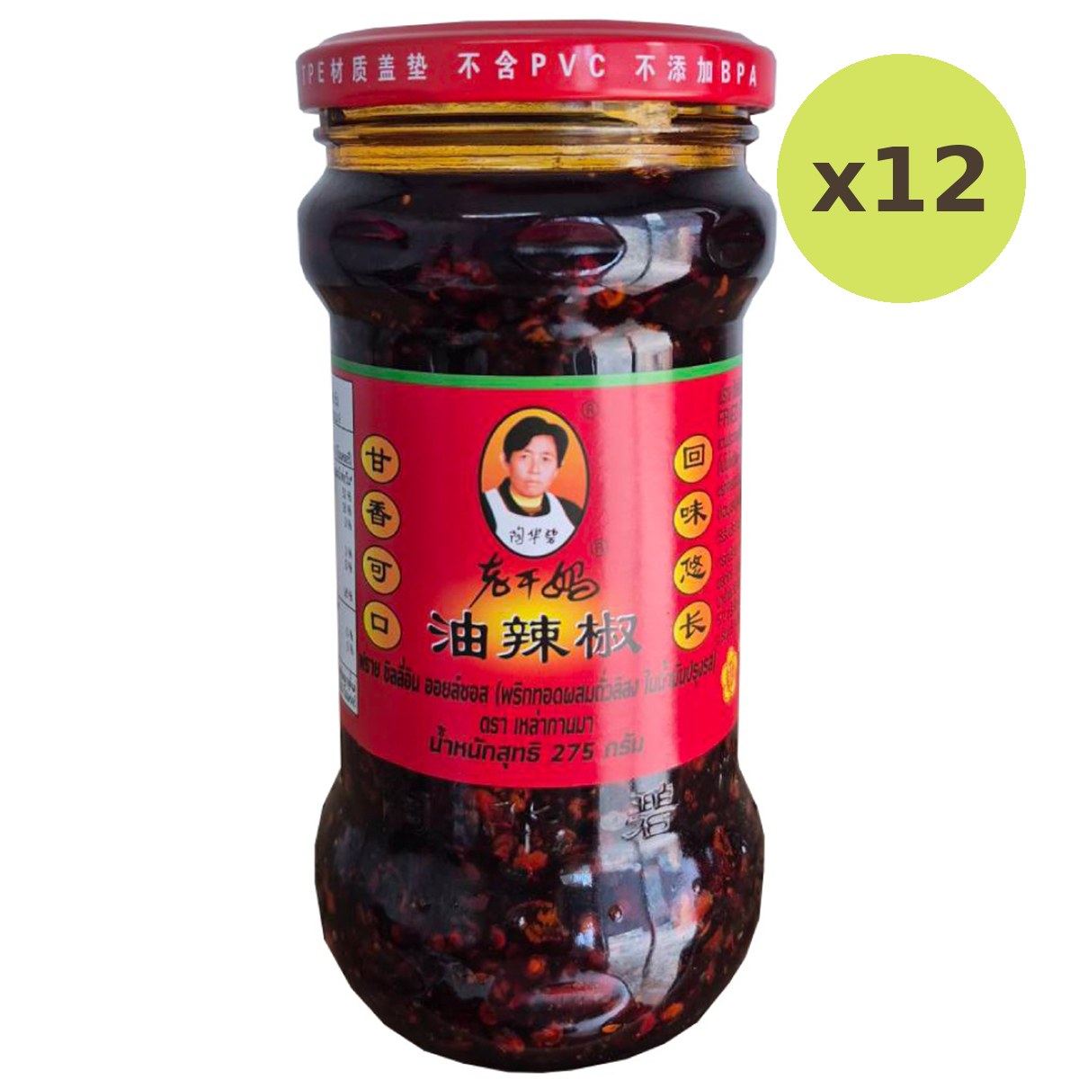 Laoganma Fried Chilli In Oil Sauce