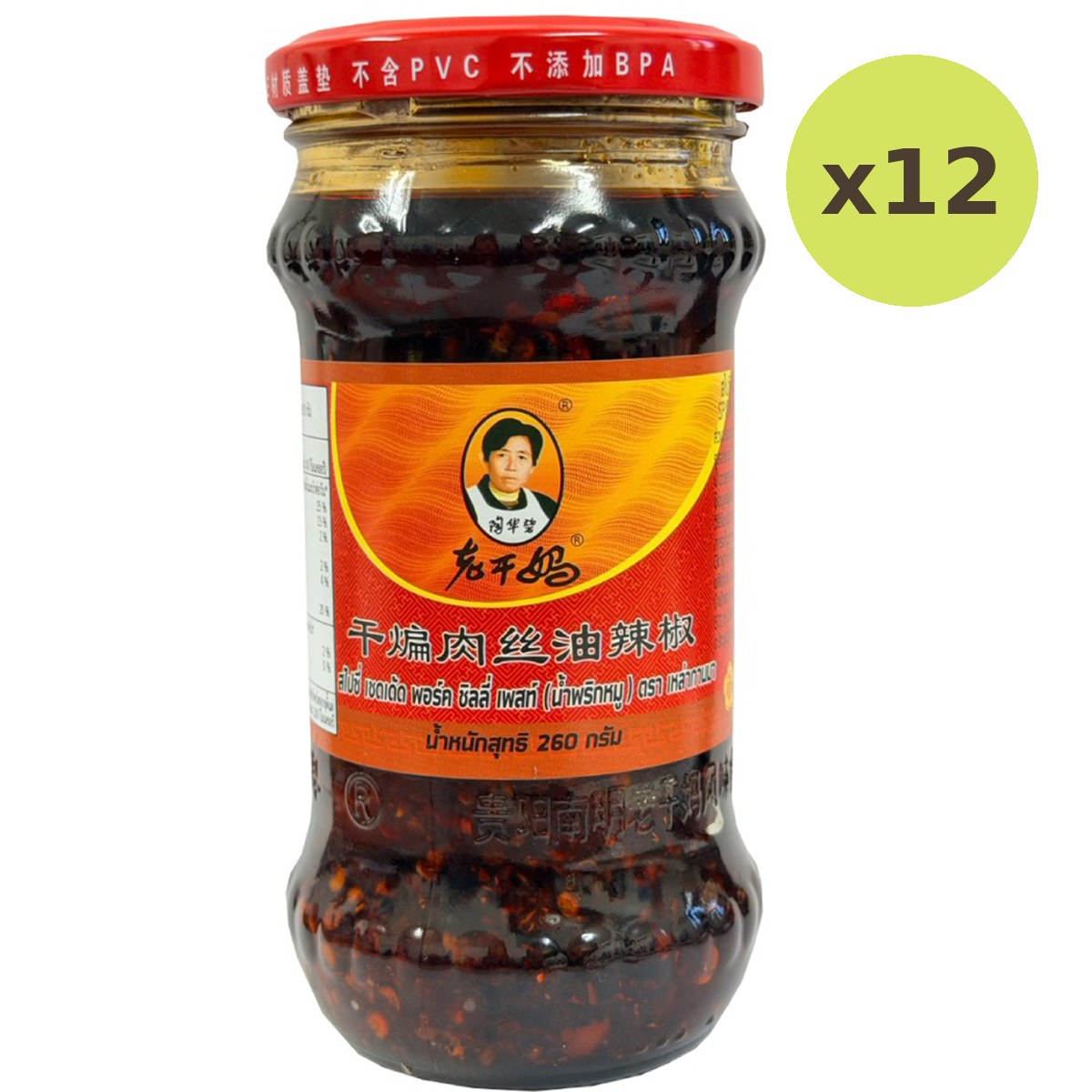 Laoganma Spicy Shredded Pork Chilli