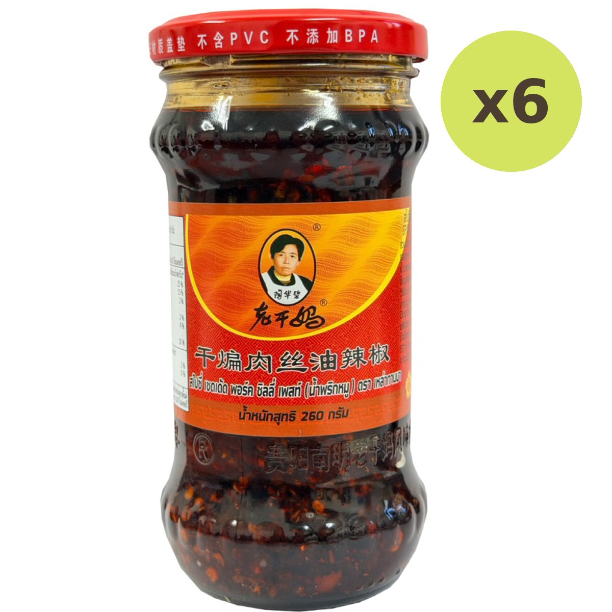Laoganma Spicy Shredded Pork Chilli