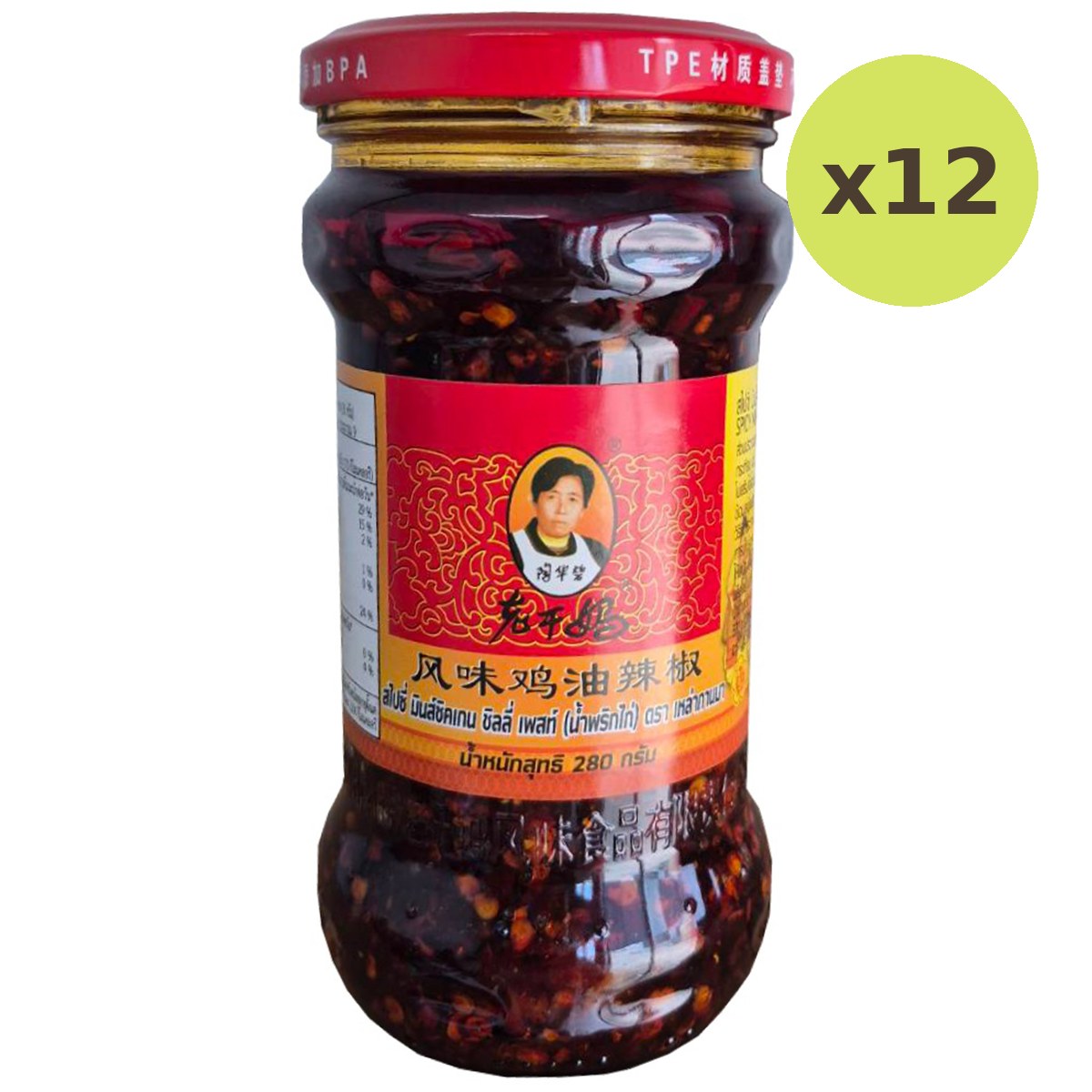 Laoganma Spicy Minced Chicken Chilli