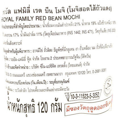 Royal Family Red Bean Mochi