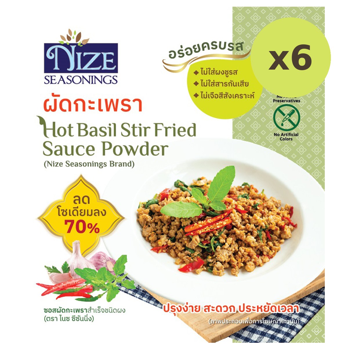 Nize Seasonings Hot Basil Fried Sauce Powder