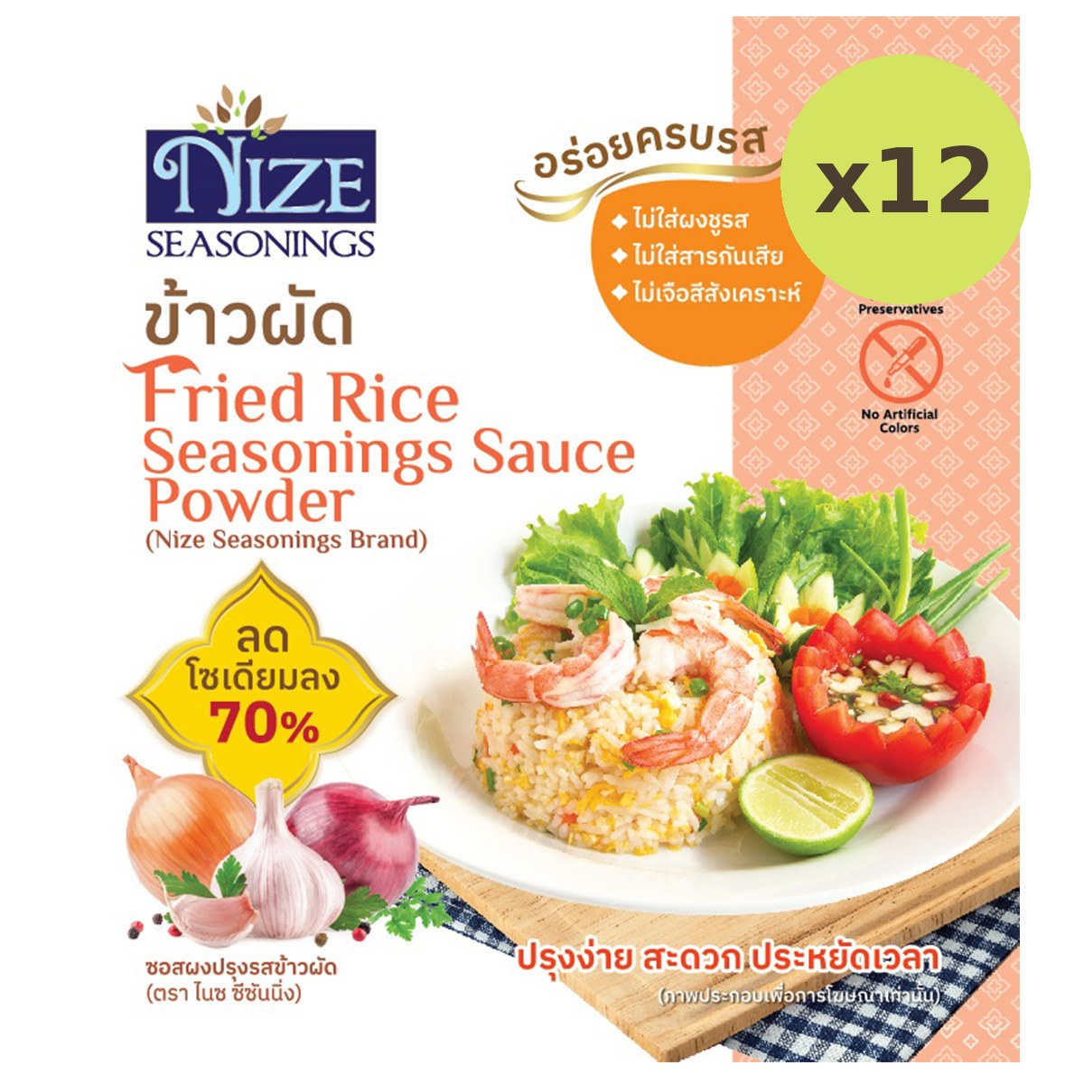 Nize Seasonings Fried Rice Seasonings