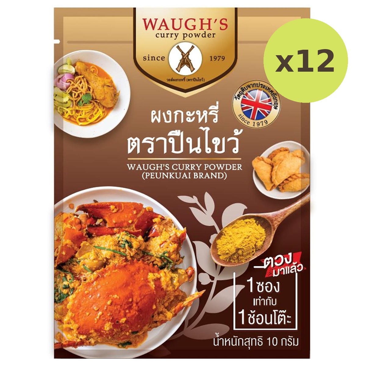 Waugh's Curry Powder Sachet
