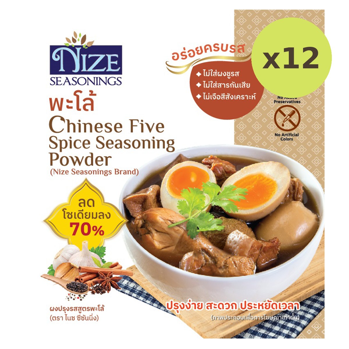 Nize Seasonings Seasonings Chinese Five Spice