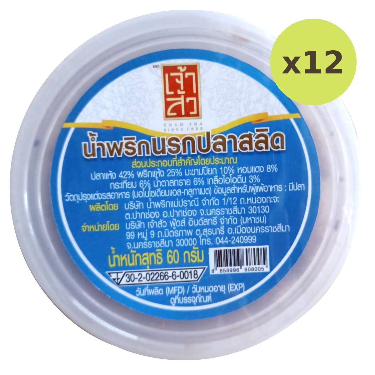 Seasonfood Salted Fish Chili Paste Dip