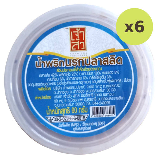 Seasonfood Salted Fish Chili Paste Dip