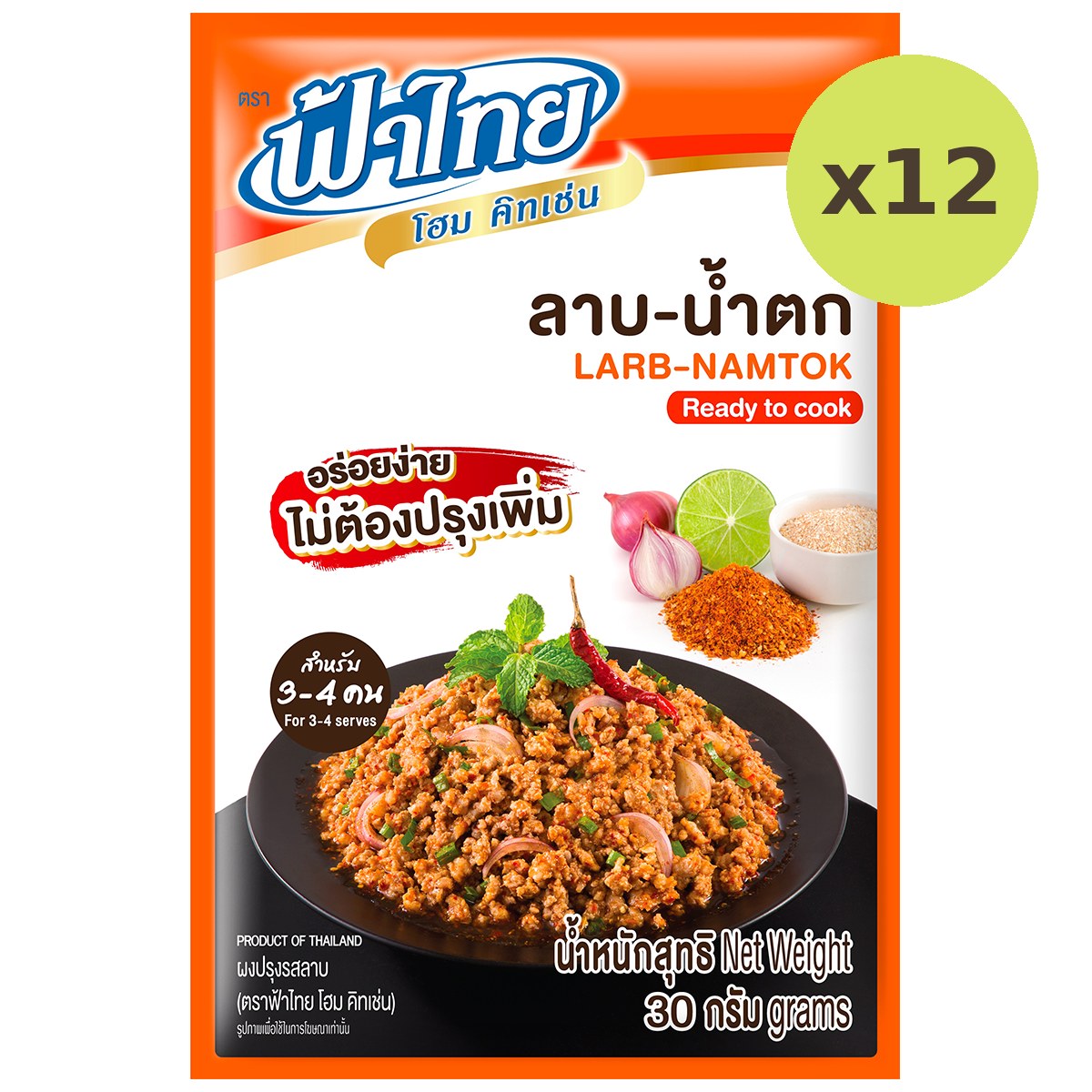 Fathai Larb-Namtok Seasoning Mix