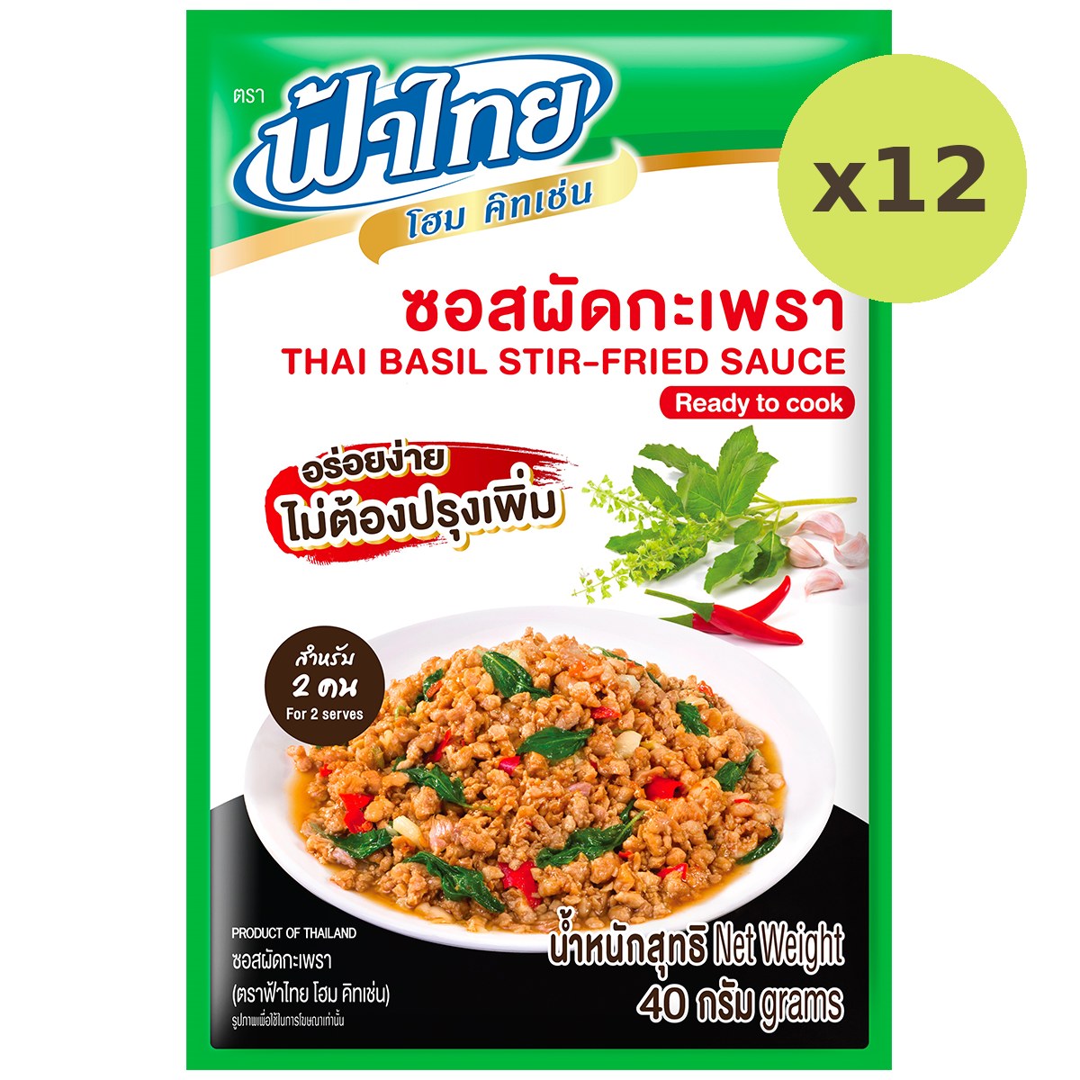 Fathai Thai Basil Stir Fried Sauce