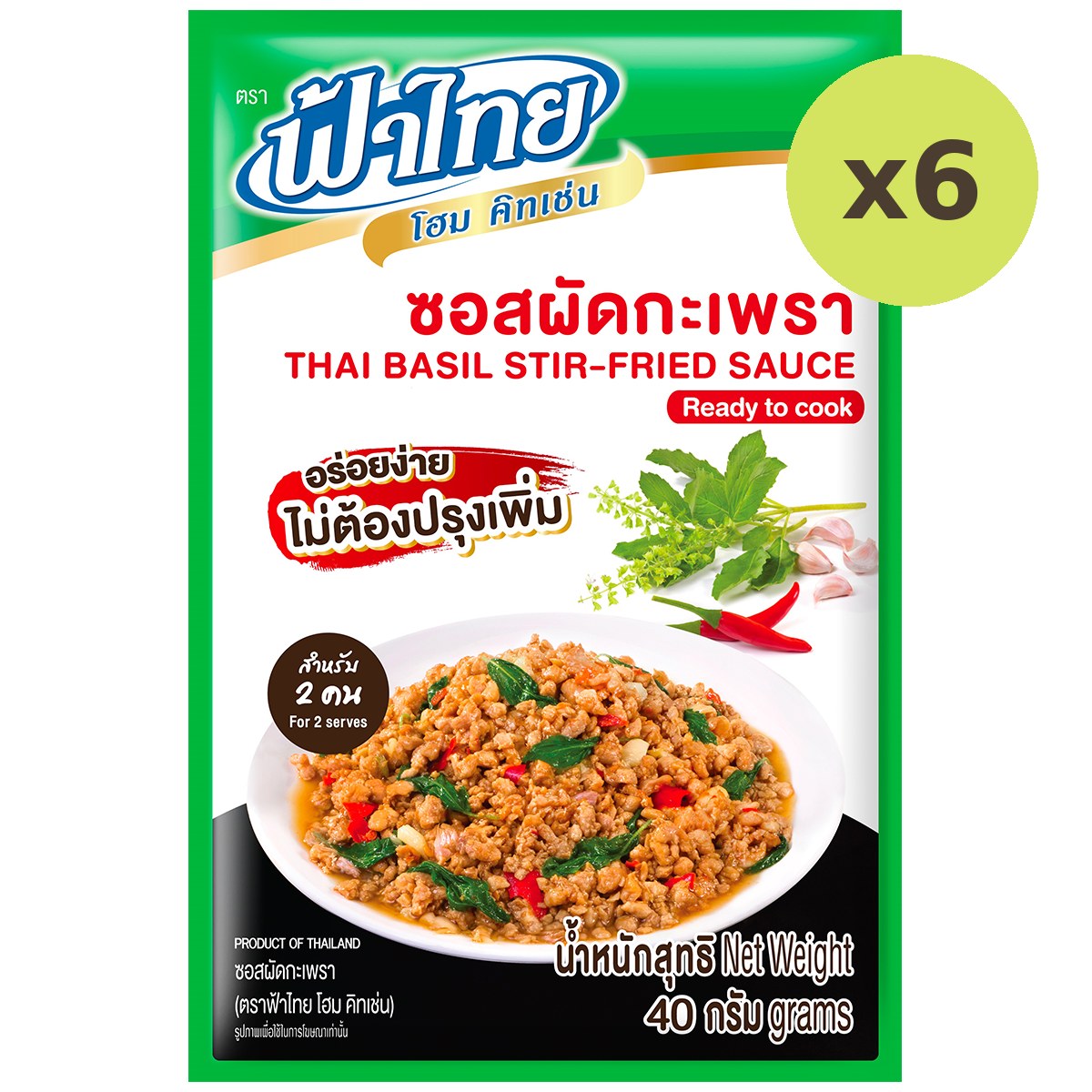 Fathai Thai Basil Stir Fried Sauce