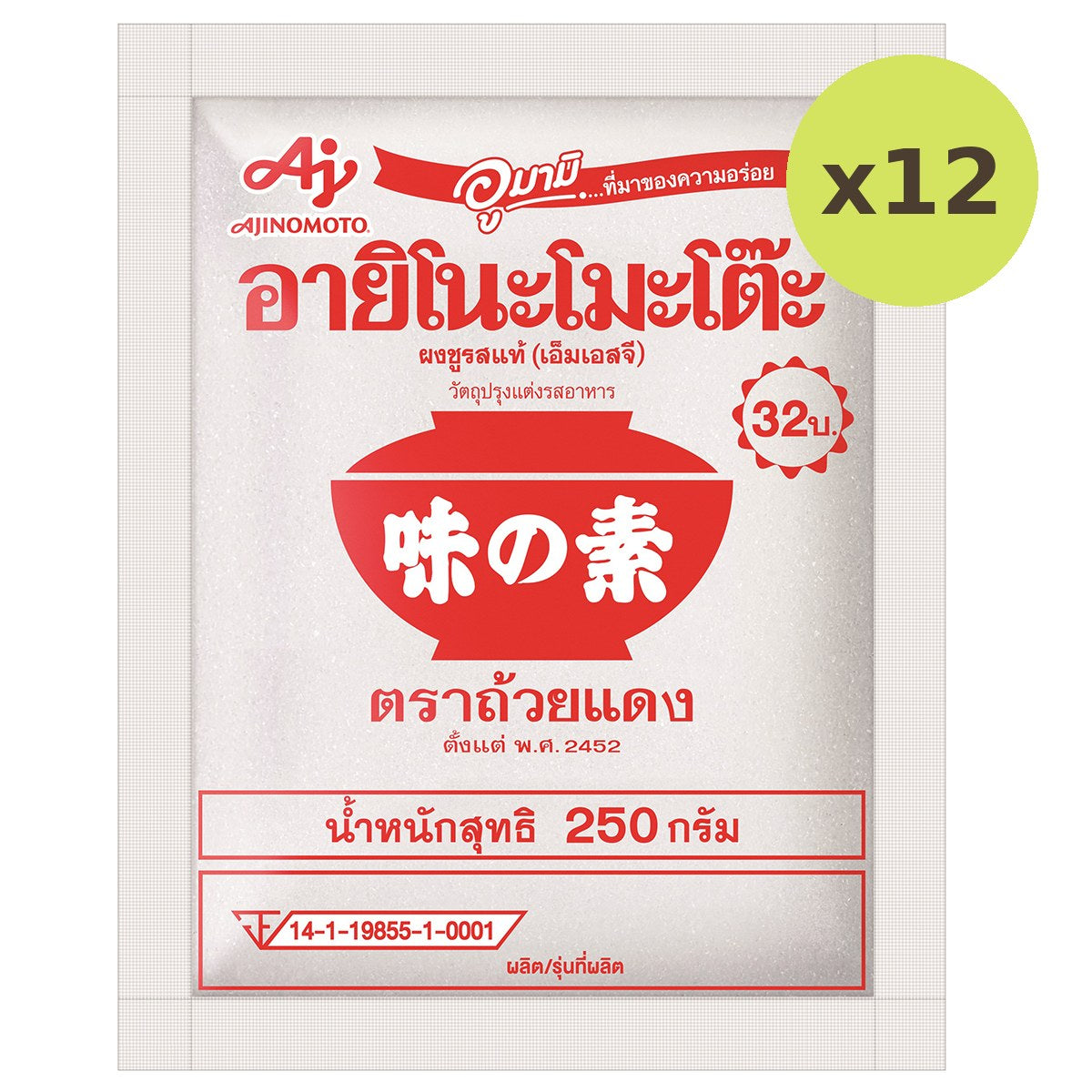 Ajinomoto Msg