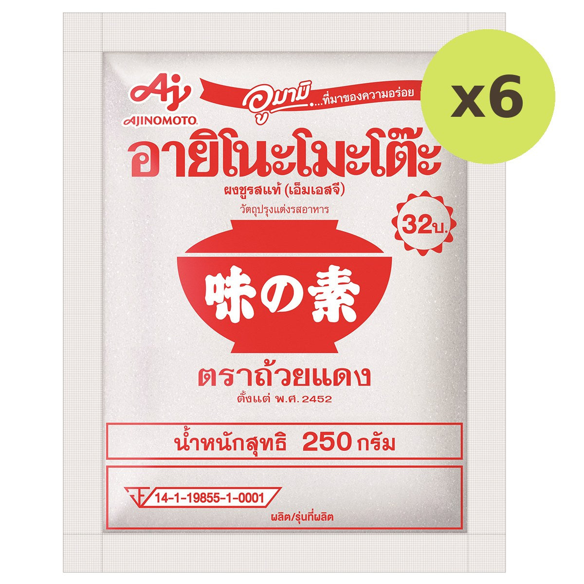 Ajinomoto Msg