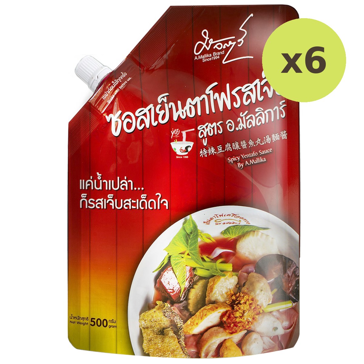 Mallika Spicy Yentafo Sauce