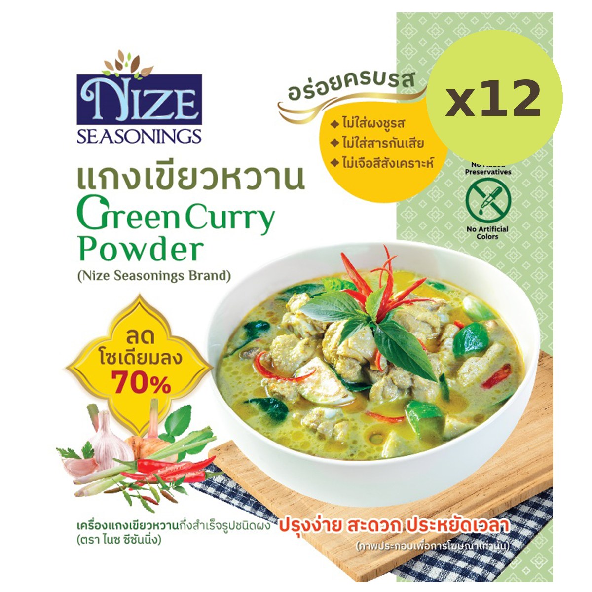 Nize Seasonings Green Curry