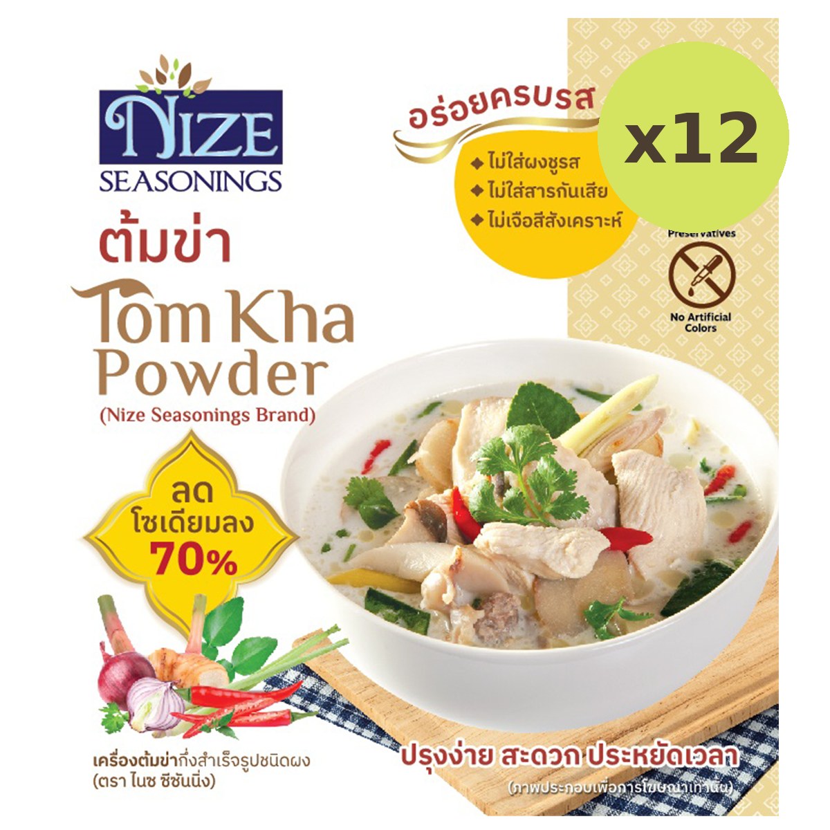 Nize Seasonings Tom Kha Powder