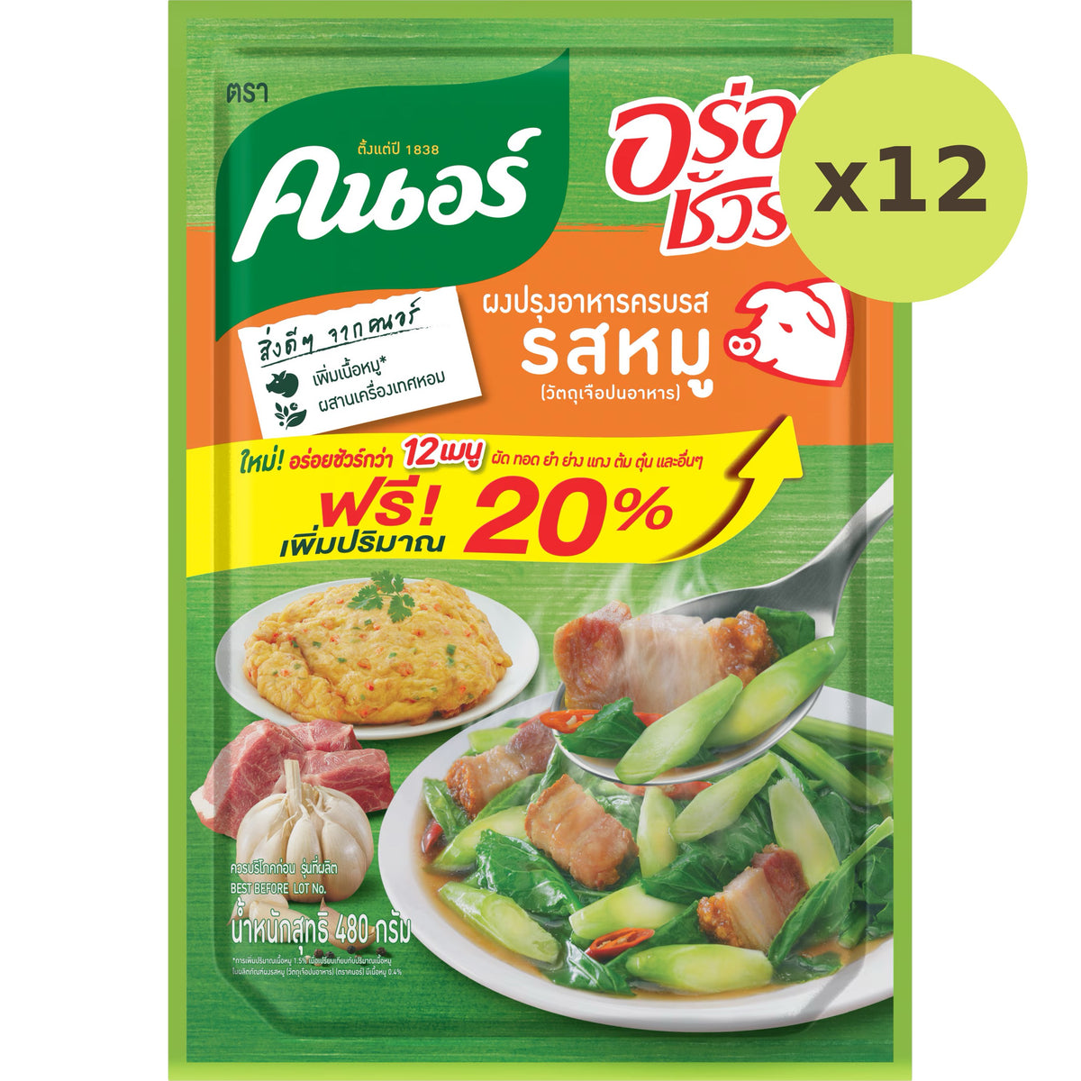 Knorr Aroy Sure Pork