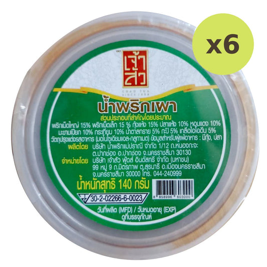 Seasonfood Chili Paste Dip